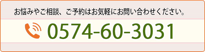 お問い合わせ
